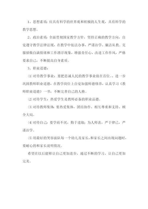 幼儿大班老师个人计划(5篇).docx