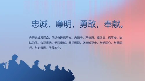 公安警察年终工作总结新年计划PPT