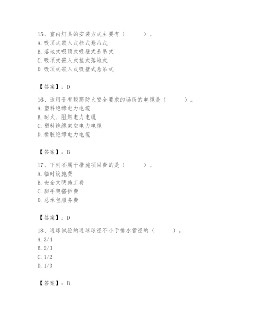 2024年施工员之设备安装施工基础知识题库附答案（培优b卷）.docx