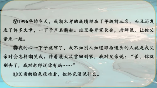 17《孤独之旅》课件