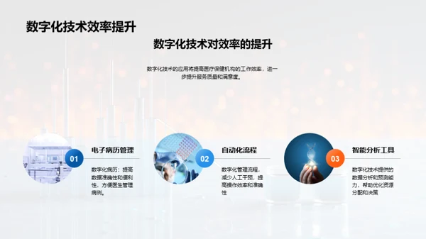 科技风生物医疗求职简历PPT模板