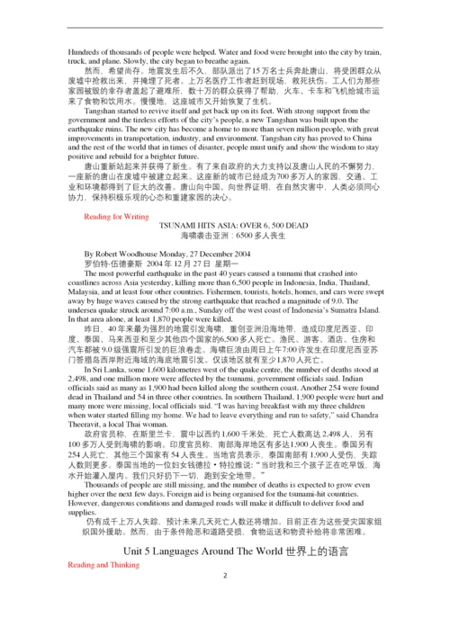 新人教版高中英语必修一课文及翻译(word-精校版).docx