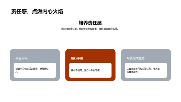初一生活自理指南