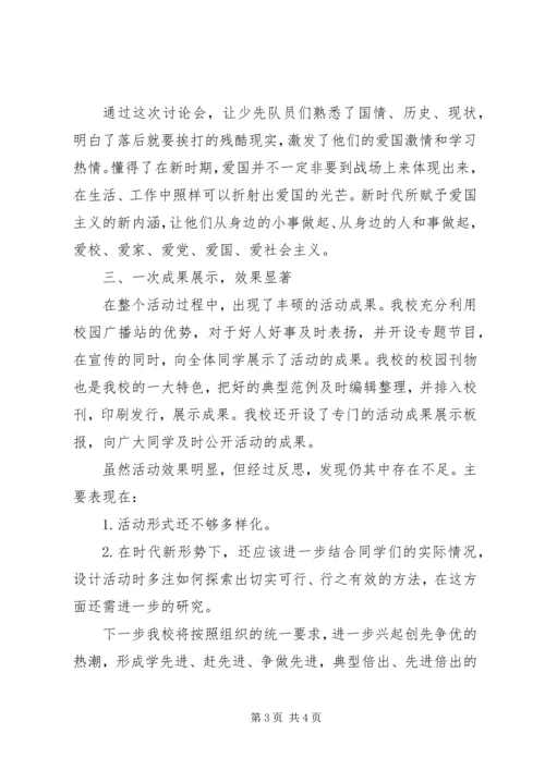 道德模范先进事迹巡讲实施方案 (5).docx