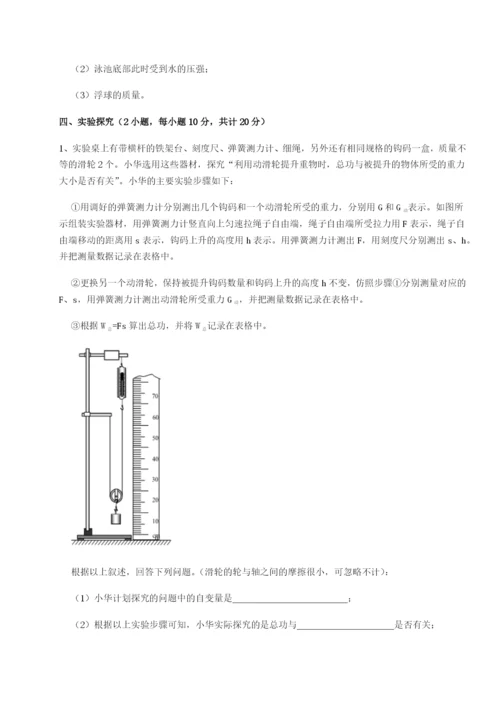 专题对点练习合肥市第四十八中学物理八年级下册期末考试综合练习试卷（含答案详解版）.docx