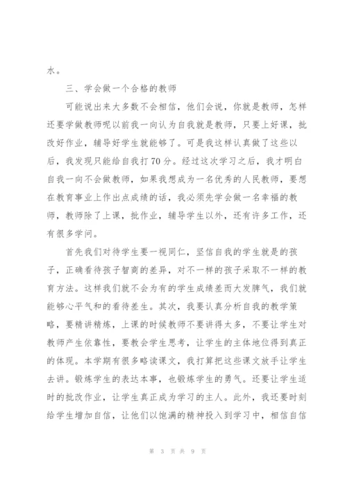 教师师德师风培训总结与反思.docx