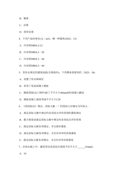 2023年山东省一级注册建筑师知识点环境及景观条件考试题.docx