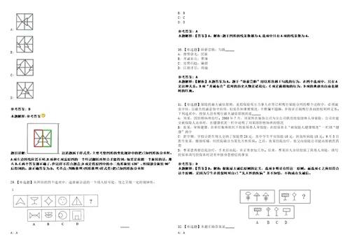 2022年09月浙江嘉兴市青少年宫招考聘用考前冲刺卷壹3套合1带答案解析