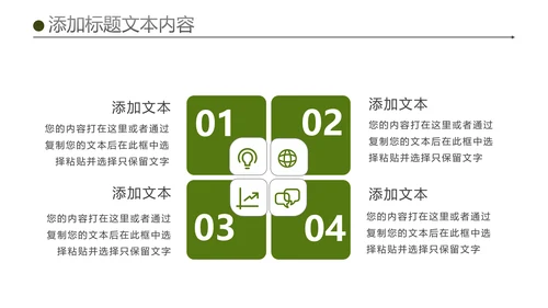 绿色户外骑行山地自行车极限运动PPT模板
