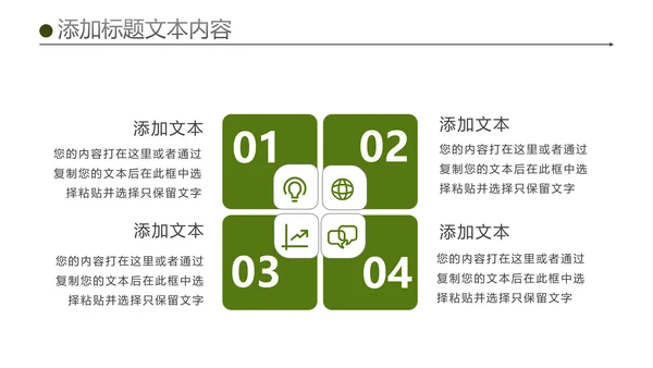 绿色户外骑行山地自行车极限运动PPT模板