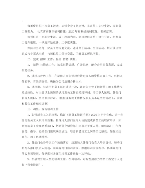 精编之行政主管工作计划范文.docx