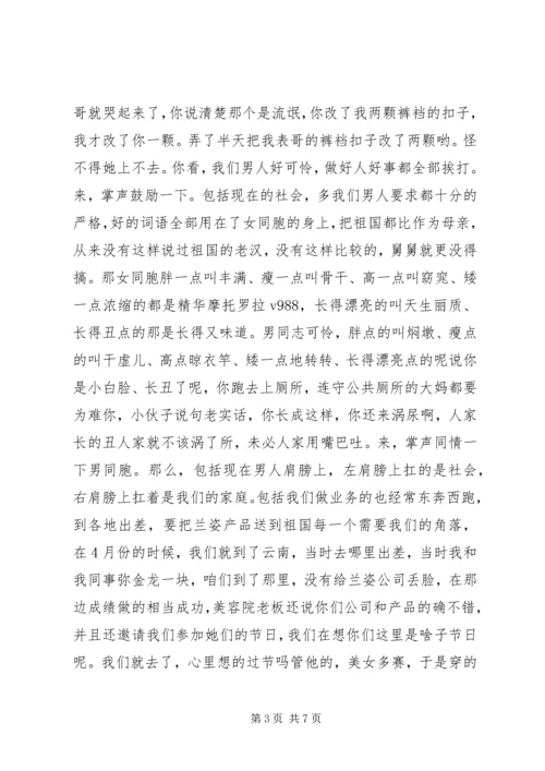 和谐生活和谐社会 (4).docx