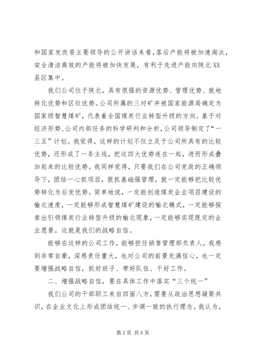 全面学习贯彻落实党的十九大精神.docx