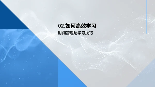 教师新学习法演讲PPT模板