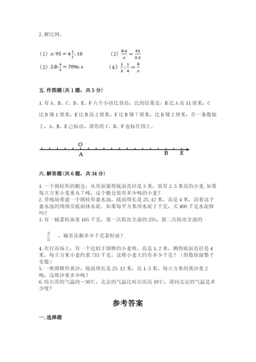 平凉市六年级下册数学期末测试卷精品加答案.docx