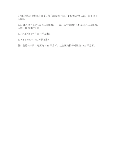 北师大版六年级下册数学期末测试卷汇编.docx