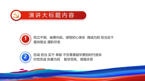 青春心向党建功新时代共青团PPT