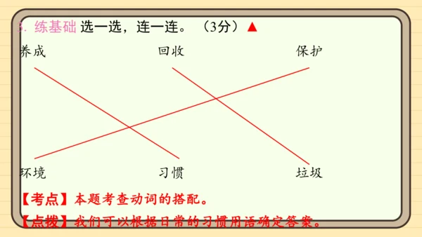 统编版语文二年级上册主题一　欢乐童谣 阅读与写作指导课件