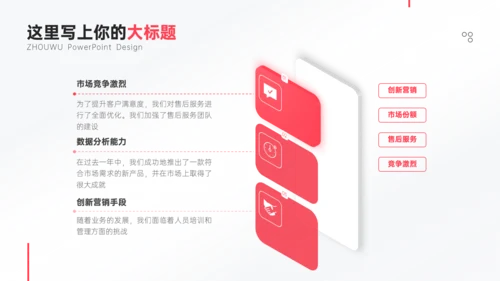 白色扁平简约年度工作计划PPT模板