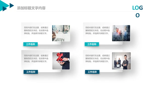 企业市场调研报告数据分析汇报PPT模板