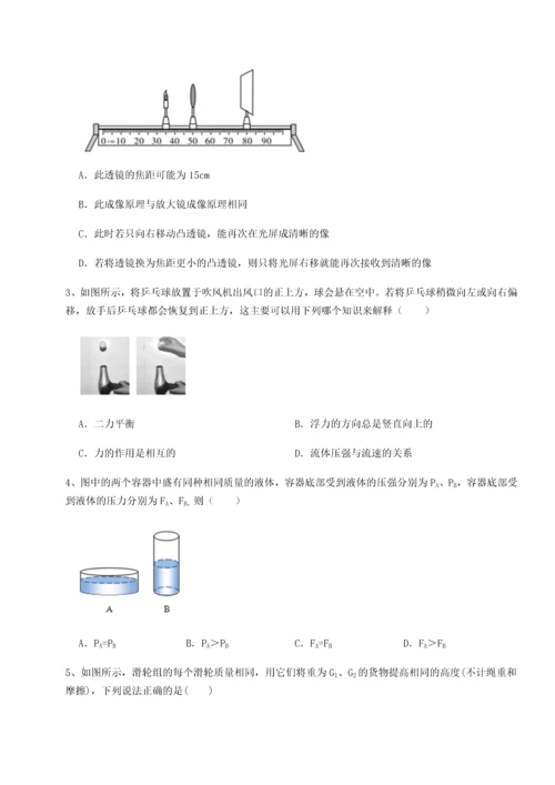 第二次月考滚动检测卷-重庆市实验中学物理八年级下册期末考试同步训练试卷（附答案详解）.docx