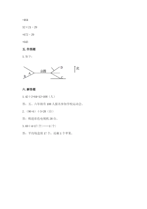 小学三年级下册数学期中测试卷带答案（黄金题型）.docx