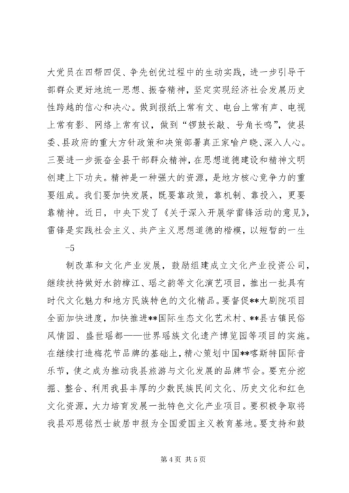 区委书记在全区宣传思想工作会议上的讲话 (4).docx