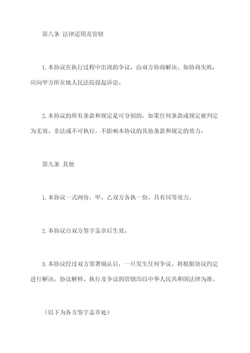 养殖业合作合同书范本