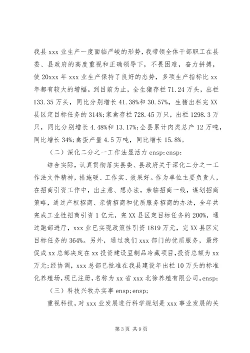 人民满意的公务员先进事迹材料.docx