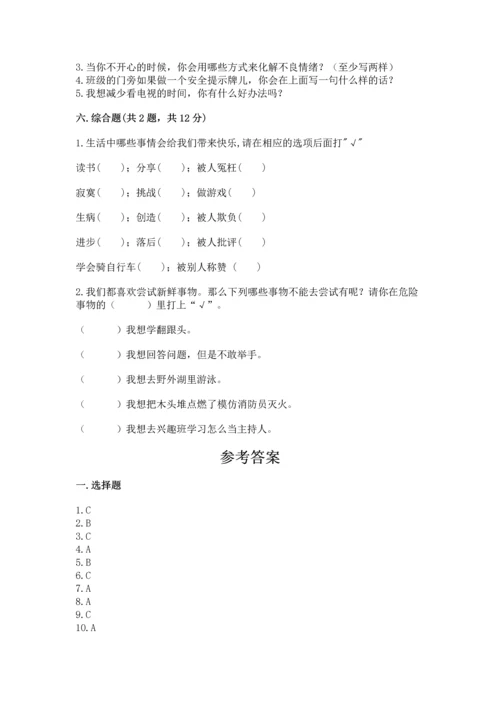部编版二年级下册道德与法治期中测试卷附参考答案ab卷.docx