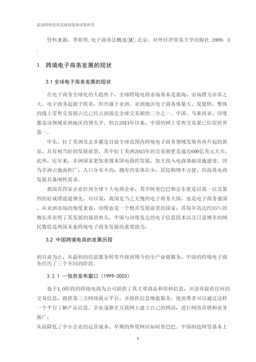 【精编】彭程论文.docx
