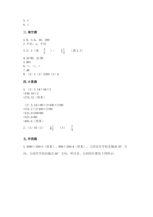 小学六年级上册数学期末测试卷含答案【典型题】.docx