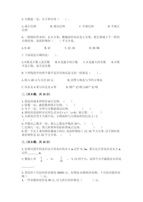 浙教版数学小升初模拟试卷及答案（精选题）.docx