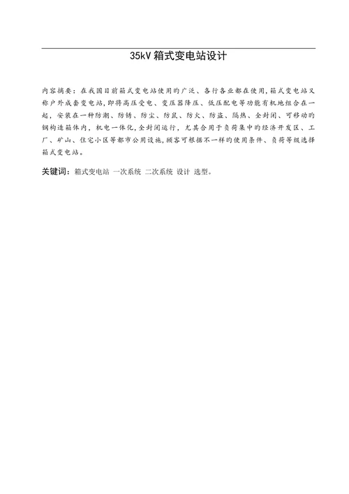 电气工程及其自动化已通过