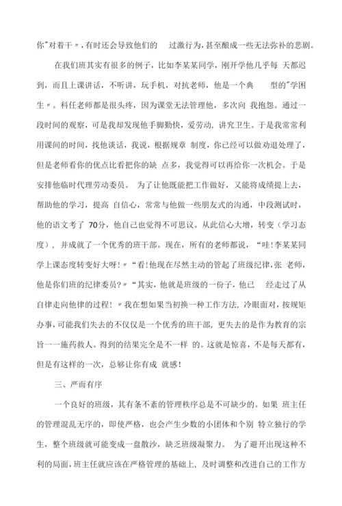 八年级班主任教学工作总结7篇.docx