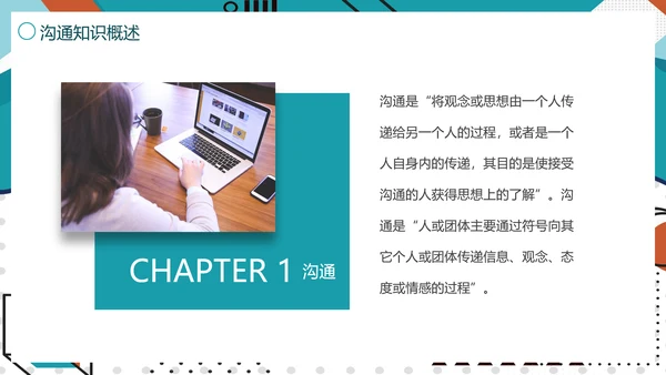 公司团队高效工作职场教学培训PPT课件