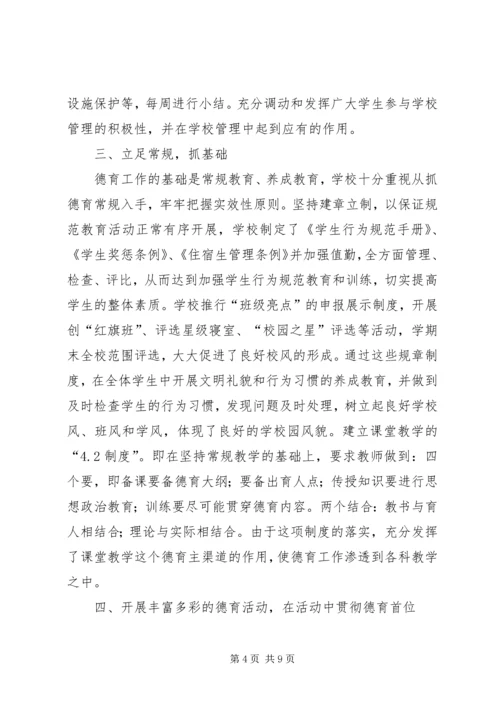 小街小学关心保护未成年学生工作汇报.docx