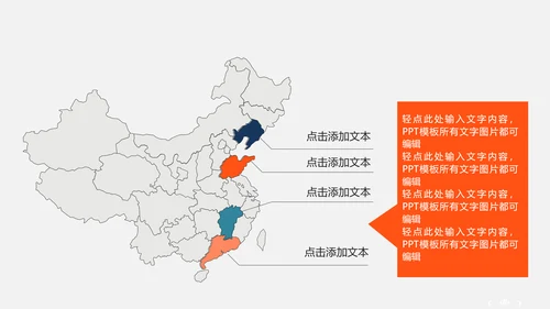 新起点新跨越企业宣传年终总结通用PPT模板