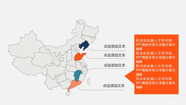 新起点新跨越企业宣传年终总结通用PPT模板