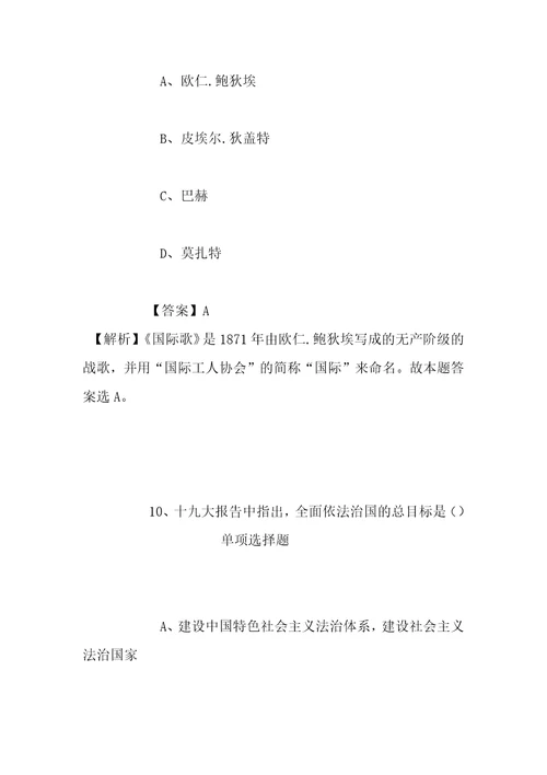 事业单位招聘考试复习资料2019年江西省高等院校毕业生就业工作办公室招聘模拟试题及答案解析