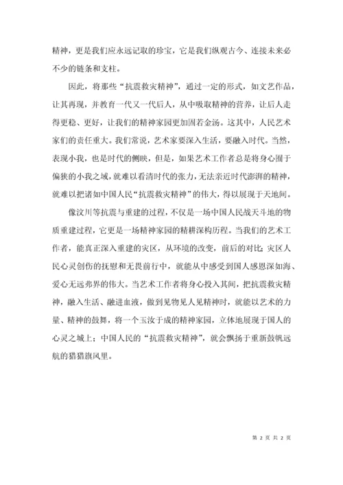 （精选）学习抗震救灾精神心得体会范文.docx