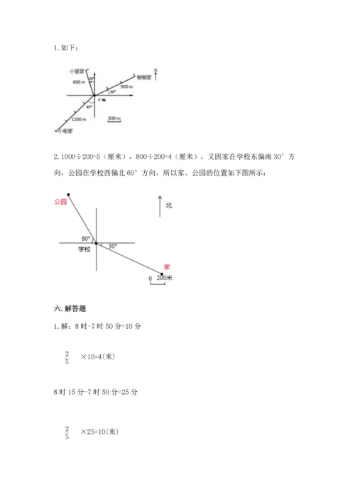 人教版六年级上册数学 期中测试卷【突破训练】.docx