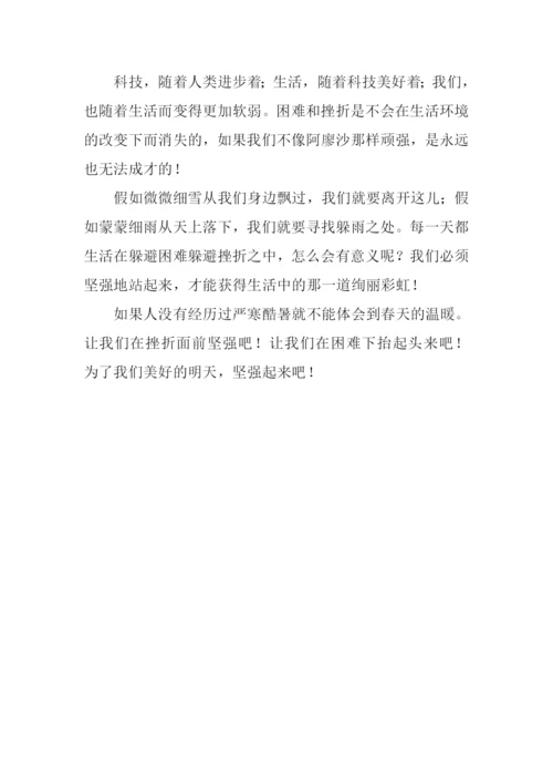 在挫折面前坚强——读《童年》有感.docx