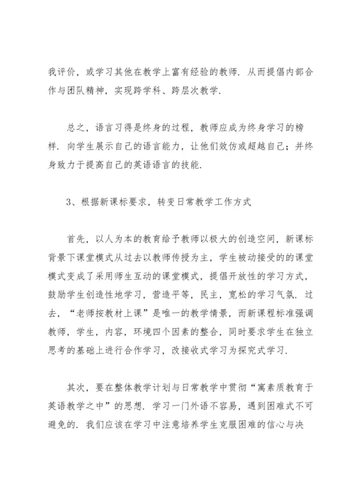 教师个人校本研修工作总结(15篇).docx