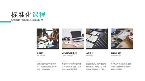 市政工程城市建设高架桥通用PPT模板