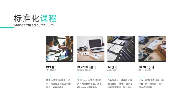 市政工程城市建设高架桥通用PPT模板