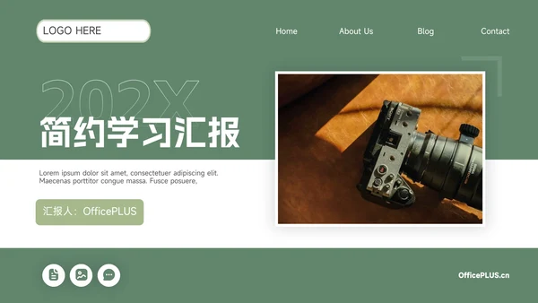 绿色图文大气简约学习汇报PPT模板