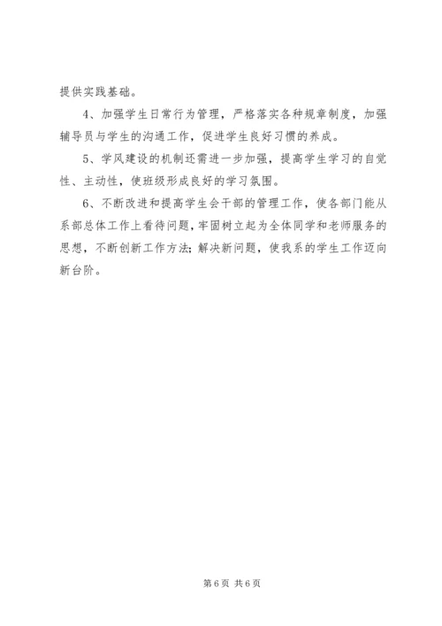 统计局党支部换届工作报告[1] (2).docx