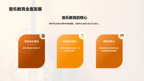 小学六年级音乐教学案例分享