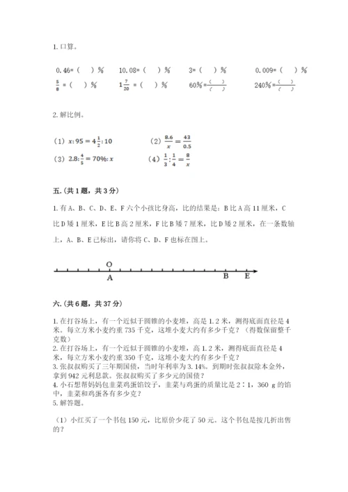 黑龙江【小升初】2023年小升初数学试卷附答案【实用】.docx